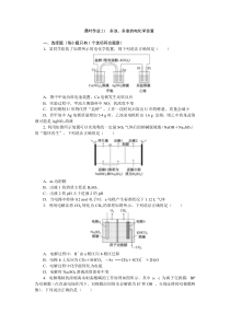 2024届高考一轮复习化学试题（通用版）第21讲　多池、多室的电化学装置 Word版