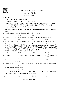 重庆市南开中学2022-2023学年高三上学期质量检测（四）数学试题