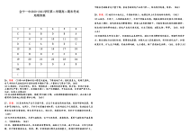 甘肃省会宁县第一中学2020-2021学年高二下学期期末考试地理试题答案