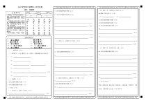 上海市新场中学2020-2021学年高一下学期第一次阶段测试语文试题答题纸