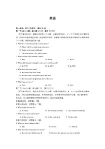 福建省龙海第二中学2021届高三上学期第一次月考英语试卷