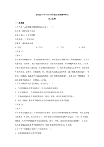 河南省商丘市2019-2020学年高二上学期期中考试生物试题【精准解析】