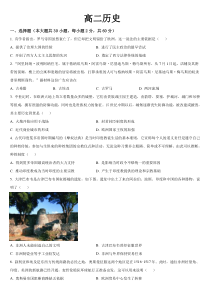 吉林省梅河口市第五中学2023-2024学年高二上学期开学考试历史试题+含答案