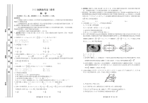 湖北省2022届高三联考试题 数学