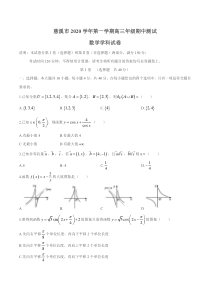 浙江省宁波市慈溪市2021届高三上学期期中考试数学试题