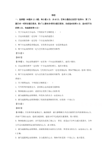 吉林省松原市扶余市第一中学2019-2020学年高一下学期期中考试物理试题 【精准解析】