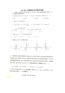 山东省莱州市2020-2021下学期高二期末考试数学试题