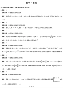 皖豫名校联盟2024-2025学年高三上学期10月月考试题 数学 PDF版含解析