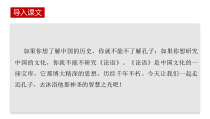 1.1《子路、曾皙、冉有、公西华侍坐》课件41张 2022-2023学年统编版高中语文必修下册