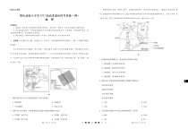 重庆市第八中学2023届高考适应性月考卷（四）地理试卷