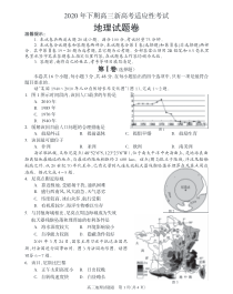 2021届湖南省邵阳市新邵县高三新高考适应性考试地理试题