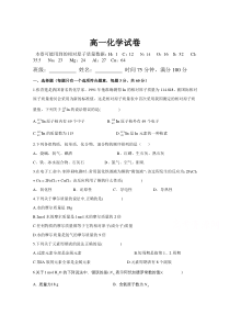 湖南省邵阳市第十一中学2020-2021学年高一期末考试化学试卷含答案