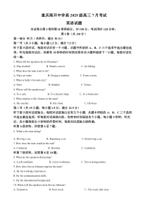 重庆市南开中学2024-2025学年高三上学期7月月考英语试卷 Word版