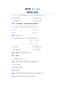 【精准解析】2021学年高中数学人教B版必修第二册训练：6.1.2向量的加法课堂【高考】