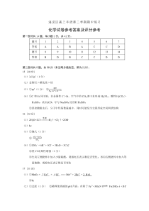 北京市海淀区2022届高三下学期第一次模拟考试 化学答案