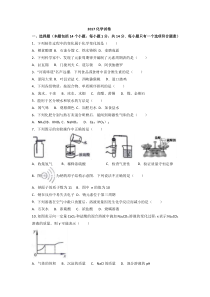 《河南中考真题化学》2017年河南省中考化学试卷及答案