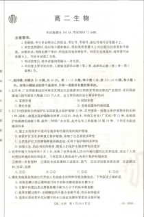 广东省2022-2023学年联考高二生物试题  PDF版