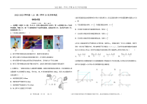 黑龙江省鹤岗市第一中学2022-2023学年高一10月月考  物理试题