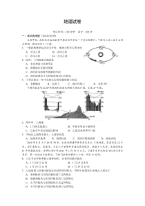 江西省宜春市丰城市第九中学2020-2021学年高二下学期期中考试地理试题 缺答案