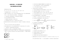 吉林省长春市东北师大附中2022届高三上学期第三次摸底考试化学试题含答案