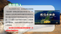 2023-2024学年高一地理同步备课课件（人教版2019必修第一册） 3-1 水循环