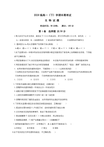 四川省眉山市仁寿第二中学等四校2020-2021学年高一下学期期中考试（5月）生物试题缺答案