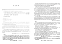 九师联盟2024-2025学年高三上学期10月联考试题 语文 PDF版含解析