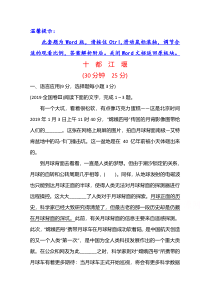 2021-2022学年高中语文人教版选修《中国现代诗歌散文欣赏》作业：散文部分 第三单元 都　江　堰 含解析