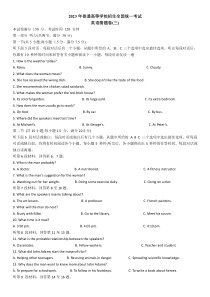 浙江省宁波市2023届新高考英语模拟测试卷三