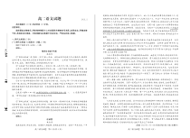 黑龙江省齐河县第一中学2020-2021学年高二下学期月考语文试卷 PDF版含答案