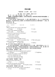 湖南省长沙市芙蓉区铁路第一中学20192020学年高一第三次阶段性检测（月考）英语试卷含答案