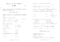 北京市海淀区2021届高三上学期期中考试数学试题