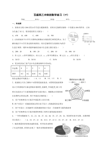 福建省福州市平潭县新世纪学校2021届高三下学期百盛高三冲刺班数学练习（57） 含答案