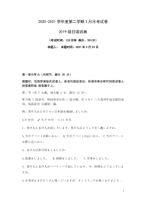 江苏省盐城市东台创新高级中学2020-2021学年高二下学期3月份月检测日语试题【日语专题】