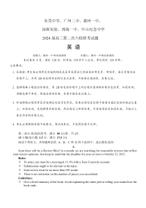 广东省六校（东莞中学、广州二中、惠州一中、深圳实验、珠海一中、中山纪念）2024届高三上学期第二次联考试题+英语+含答案