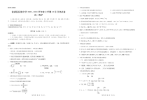 云南省临沧市沧源县民族中学2020-2021学年高二12月月考化学试题（PDF版）