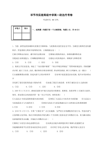 贵州省毕节市实验高级中学2019-2020学年高一6月月考政治试题含答案