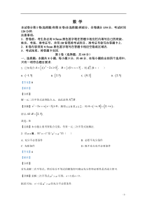 河北省尚义县第一中学2021届高三上学期期中考试数学试卷【精准解析】