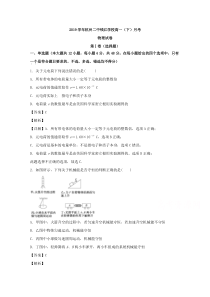 【精准解析】浙江省杭州市杭州二中钱江学校2019-2020学年高一下学期月考物理试题