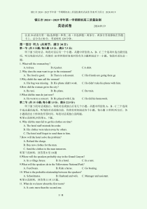 江苏省镇江市2024-2025学年高三上学期期初质量监测试题 英语 Word版含答案（含听力）