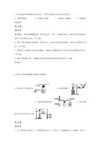 四川省宜宾市叙州区第二中学校2020届高三上学期期末考试理综化学试题【精准解析】