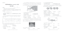 河北省省级联测2022届高三上学期第一次考试地理试题