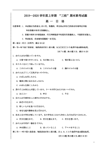 吉林省梅河口市朝鲜族中学2019-2020学年高一上学期期末考试日语试题含答案【日语专题】