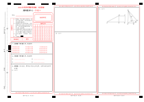 数学（全国卷理科01）（答题卡）