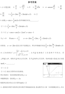 上海市实验学校2023届高三下学期3月月考参考答案