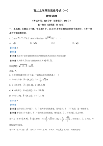 山东省泰安市宁阳县第一中学2024-2025学年高二上学期10月月考数学试题word版含解析