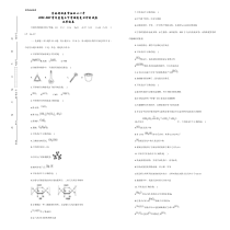 吉林省松原市油田十一中2021届高三下学期总复习冲刺化学试卷含答案