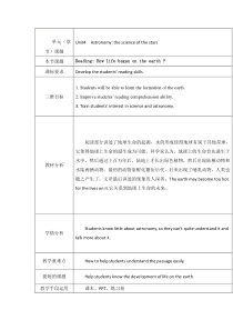 湖南省道县沙田中学人教版高中英语必修三教案：unit4ReadingHowlifebeganontheearth