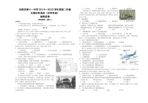 安徽省合肥市第十一中学2020-2021学年高二上学期开学考试地理试题