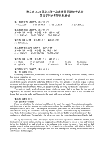 贵州省遵义市2023-2024学年高三上学期第一次质量监测 英语答案